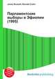 Парламентские выборы в Эфиопии (1995), Джесси Рассел 