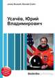 Усачёв, Юрий Владимирович, Джесси Рассел 