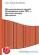 Лёгкая атлетика на летних Олимпийских играх 1972 — прыжки в высоту (женщины), Джесси Рассел 