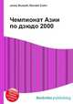 Чемпионат Азии по дзюдо 2000, Джесси Рассел 