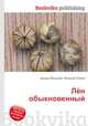 Лён обыкновенный, Джесси Рассел 
