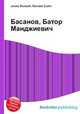 Басанов, Батор Манджиевич, Джесси Рассел 