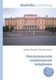 Николаевская инженерная академия, Джесси Рассел 