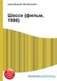 Шоссе (фильм, 1996), Джесси Рассел 