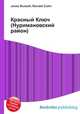 Красный Ключ (Нуримановский район), Джесси Рассел 