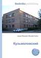 Кузьмоловский, Джесси Рассел 