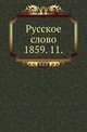 Русское слово.. 1859. 11., Коллектив авторов 