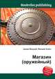 Магазин (оружейный), Джесси Рассел 