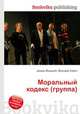 Моральный кодекс (группа), Джесси Рассел 