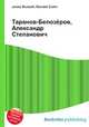 Таранов-Белозёров, Александр Степанович, Джесси Рассел 