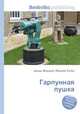 Гарпунная пушка, Джесси Рассел 