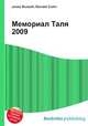 Мемориал Таля 2009, Джесси Рассел 