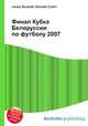 Финал Кубка Белоруссии по футболу 2007, Джесси Рассел 