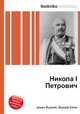Никола I Петрович, Джесси Рассел 