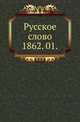 Русское слово.. 1862. 01., Коллектив авторов 