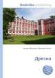 Дрезна, Джесси Рассел 