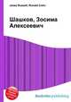 Шашков, Зосима Алексеевич, Джесси Рассел 