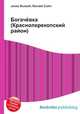 Богачёвка (Красноперекопский район), Джесси Рассел 