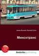 Минсктранс, Джесси Рассел 