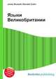 Языки Великобритании, Джесси Рассел 