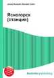 Ясногорск (станция), Джесси Рассел 
