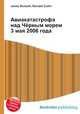 Авиакатастрофа над Чёрным морем 3 мая 2006 года, Джесси Рассел 