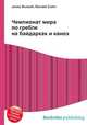 Чемпионат мира по гребле на байдарках и каноэ, Джесси Рассел 