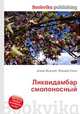 Ликвидамбар смолоносный, Джесси Рассел 
