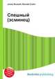 Спешный (эсминец), Джесси Рассел 