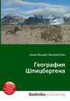 География Шпицбергена, Джесси Рассел 
