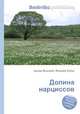 Долина нарциссов, Джесси Рассел 