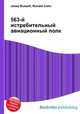 563-й истребительный авиационный полк, Джесси Рассел 