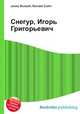 Снегур, Игорь Григорьевич, Джесси Рассел 