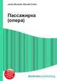 Пассажирка (опера), Джесси Рассел 