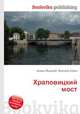 Храповицкий мост, Джесси Рассел 