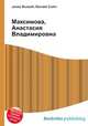 Максимова, Анастасия Владимировна, Джесси Рассел 