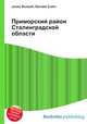 Приморский район Сталинградской области, Джесси Рассел 