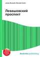 Левашовский проспект, Джесси Рассел 