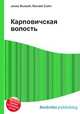 Карповичская волость, Джесси Рассел 