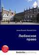 Любекское право, Джесси Рассел 