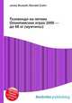 Тхэквондо на летних Олимпийских играх 2008 — до 68 кг (мужчины), Джесси Рассел 