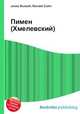 Пимен (Хмелевский), Джесси Рассел 