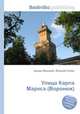 Улица Карла Маркса (Воронеж), Джесси Рассел 