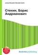 Стенин, Борис Андрианович, Джесси Рассел 