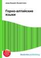 Горно-алтайские языки, Джесси Рассел 