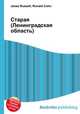 Старая (Ленинградская область), Джесси Рассел 