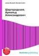 Шаргородский, Арнольд Александрович, Джесси Рассел 