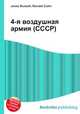 4-я воздушная армия (СССР), Джесси Рассел 