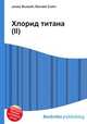 Хлорид титана(II), Джесси Рассел 