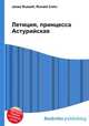 Летиция, принцесса Астурийская, Джесси Рассел 